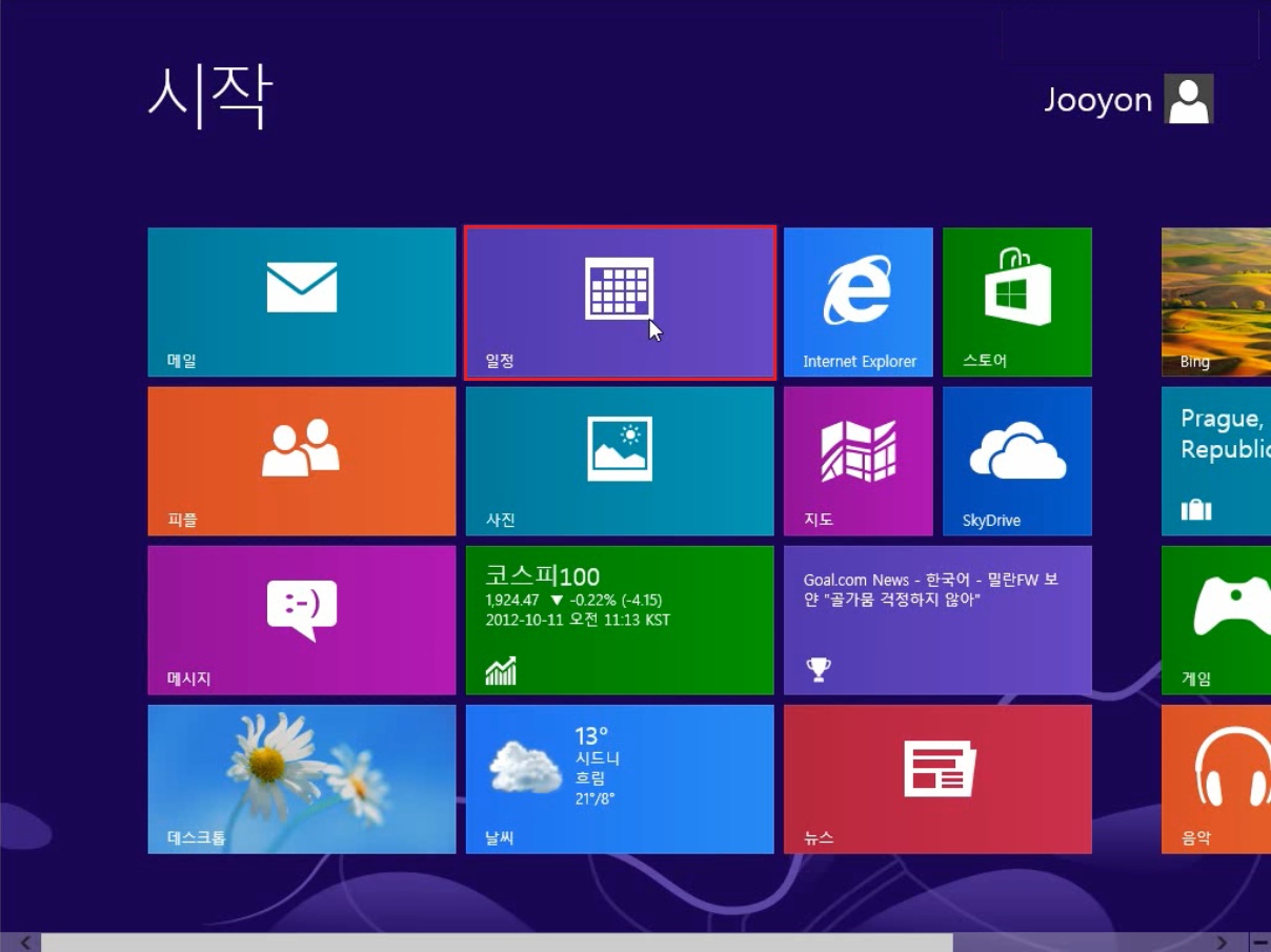 [윈도우%208]%20앱%20닫기%2000.jpg