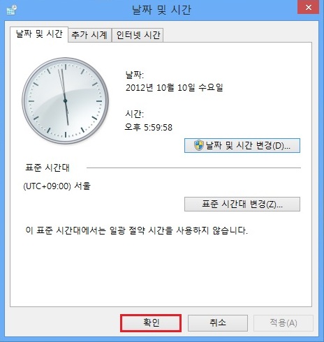 [윈도우%208]%20인터넷%20이용중%20인증서%20문제%20발생%2011.jpg