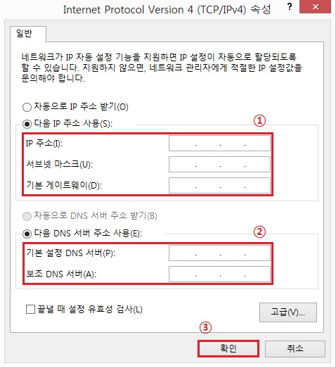 [윈도우%208]%20ip%2006.jpg