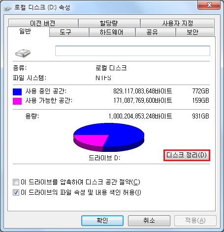 [7]하드용량줄어드는증상02.jpg