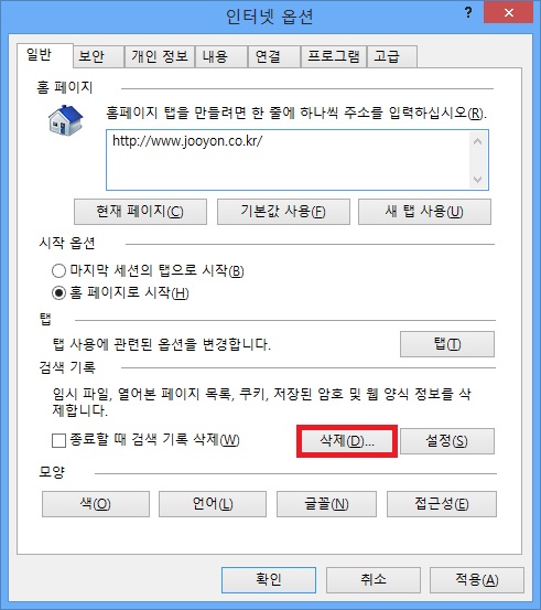 [8]%20브라우져캐시제거03.jpg