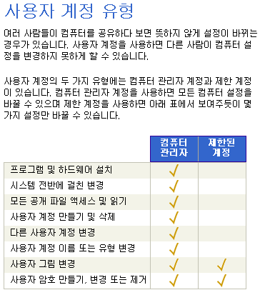 계정유형2.jpg