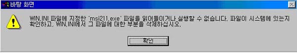 에러메시지.jpg