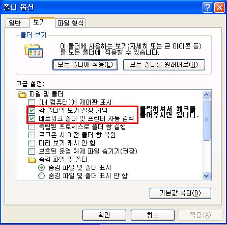 폴더옵션1.JPG