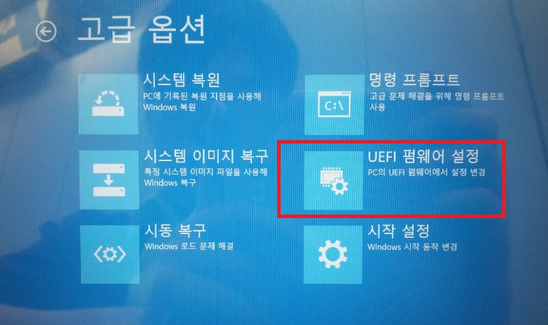 UEFI%ec%84%a4%ec%a0%9506.jpg