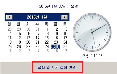change_date_time.jpg