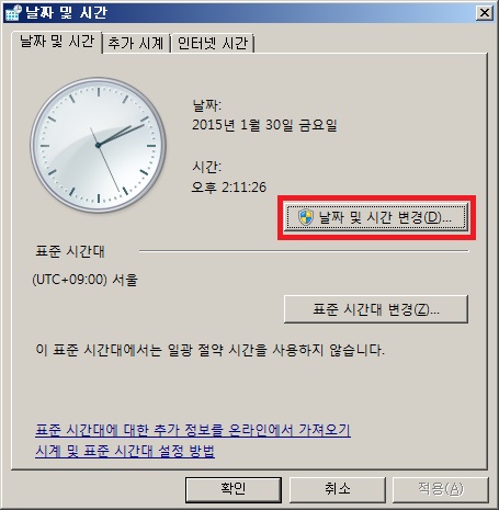 change_date_time_2.jpg