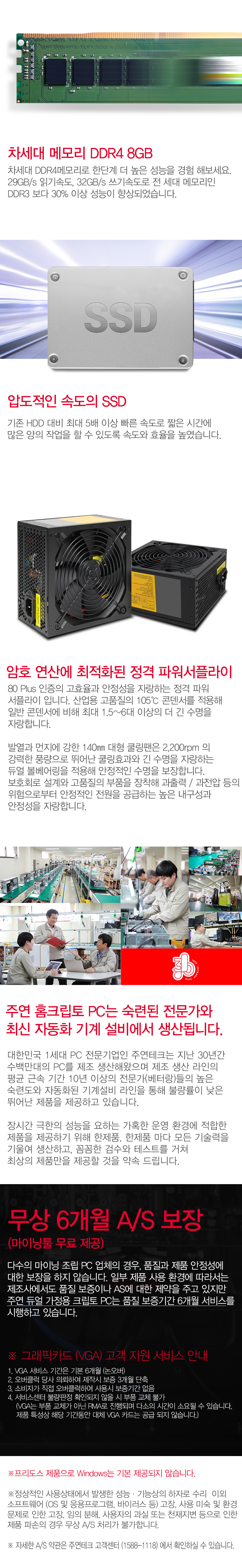 Home Crypto PC RX570 2WAY > 크립토PC | 주연테크