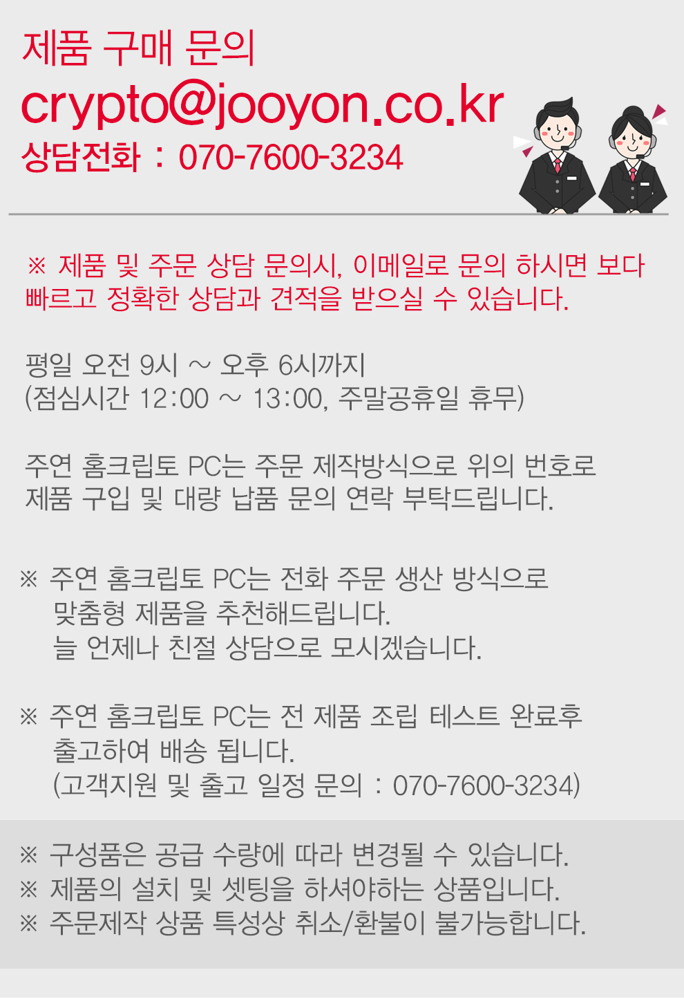 Home Crypto PC RX580 1way·2way > 크립토PC | 주연테크