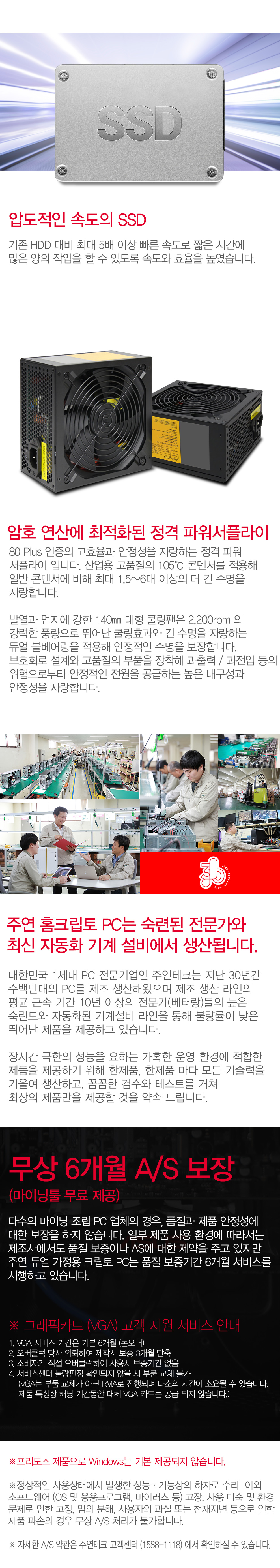 Home Crypto PC RX580 1way·2way > 크립토PC | 주연테크