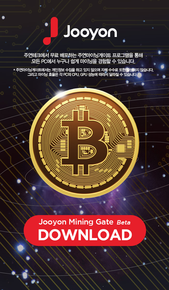 Dual Home Crypto PC 2way > 크립토PC | 주연테크