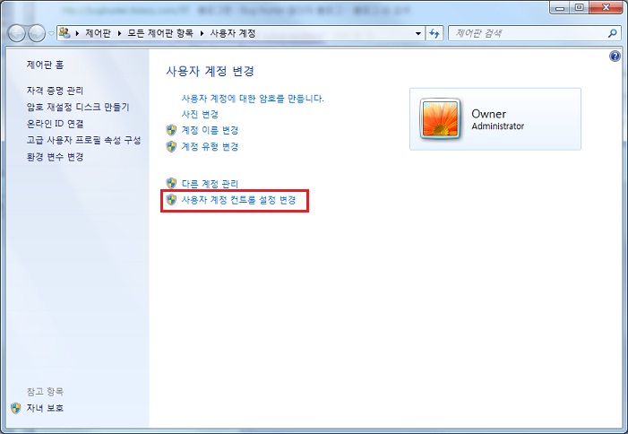 0%20사용자%20계정%20컨트롤%20설정%20변경-3.jpg