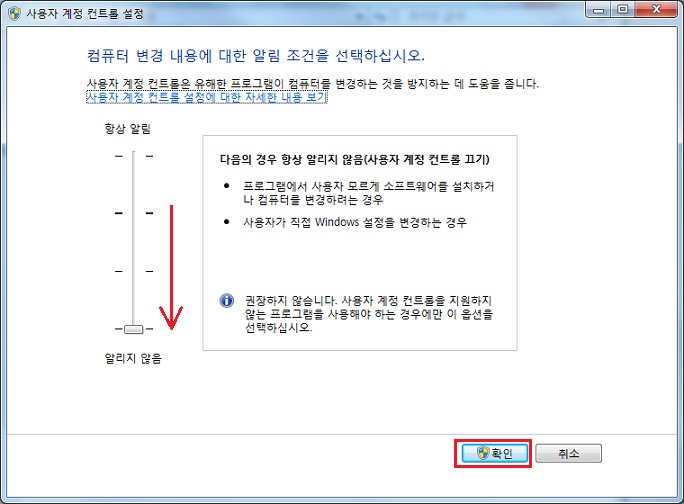 1%20사용자%20계정%20컨트롤%20설정%20변경-4.jpg