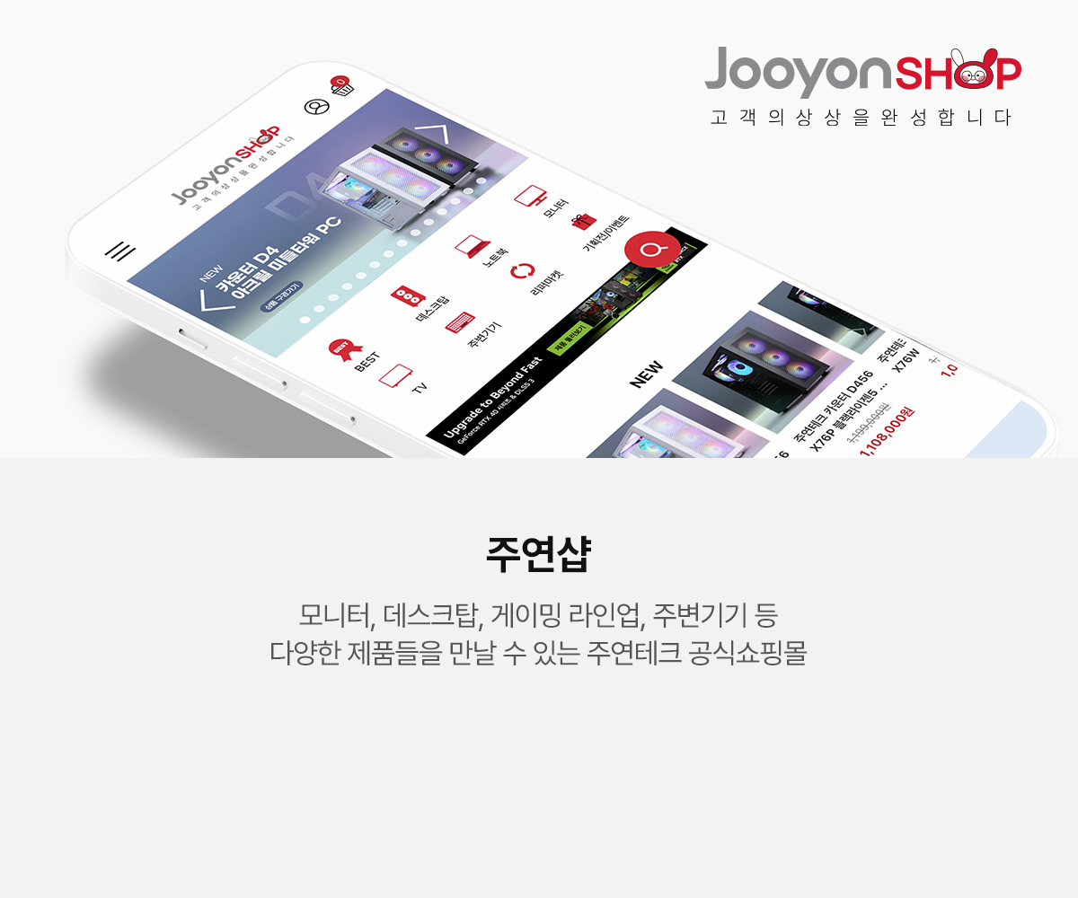주연샵
